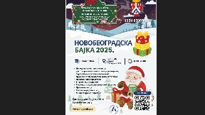 Novobeogradska bajka